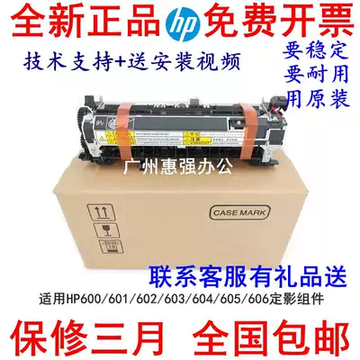 New HP HP602 Fixing Kit HP605 Heating Component HP601 603 604 606 Fixing device