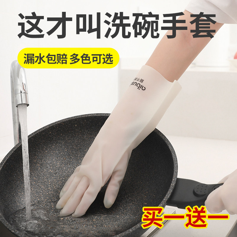 Dishwashing Gloves Female summer work thin Housekeeping kitchen durable Anti-slip washing clothes lengthened waterproof BUTADIGEL