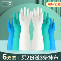 Kitchen washing gloves washing vegetables housework thickened durable Winter laundry rubber rubber nitrile waterproof stickers