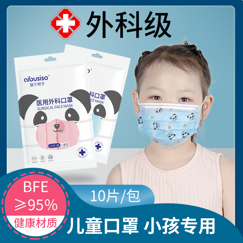 Disposable medical surgical masks for children with three layers of medical medicine for external use 50 girls for boys and students