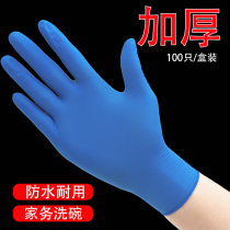 Disposable washing gloves women do housework rubber latex durable washing clothes waterproof washing dishes kitchen thin household