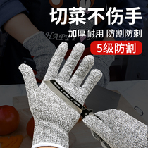Anti-cut anti-stab gloves 5-level protection anti-cutting knife cutting anti-slip wear-resistant kitchen cutting vegetables and fish waterproof