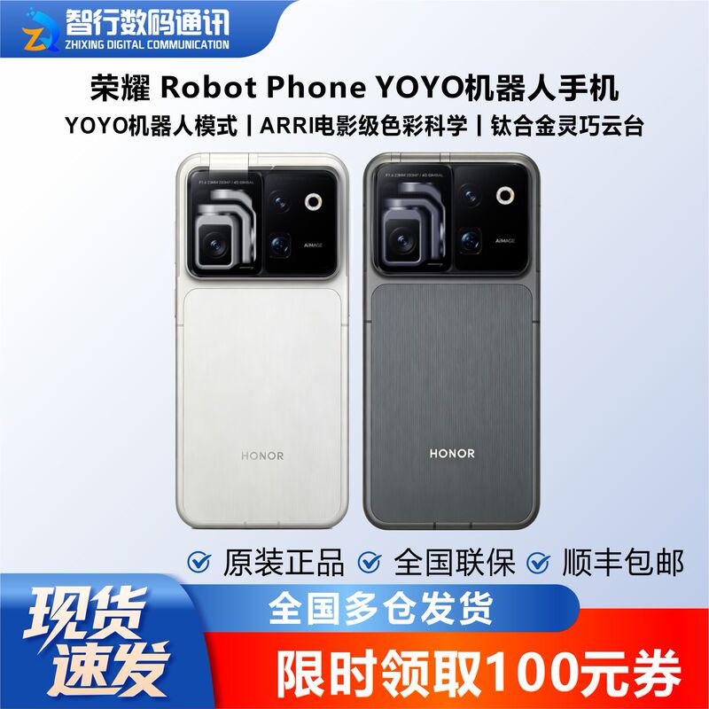 HONOR Robot Phone Yoyo Robot Phone Titanium Alloy Smart Gimbal Camera HONOR Robot Phone Yoyo Robot Phone Titanium Alloy Smart Gimbal Camera