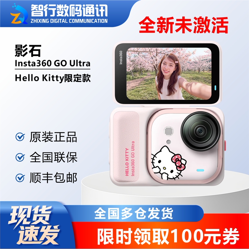 Insta360/Shadow Stone Go Ultra*Hello Kitty Limited Edition Thumb Camera Shadow Stone Collaboration