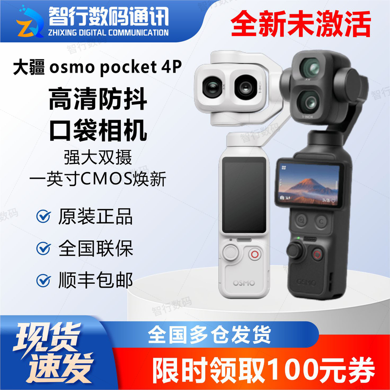 In Stock DJI Osmo Pocket 4P High-Definition Anti-Shake Pocket Camera Handheld Gimbal Camera