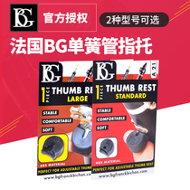 French BG clarinet Black pipe finger holder thumb pad size Oboe A21 A23