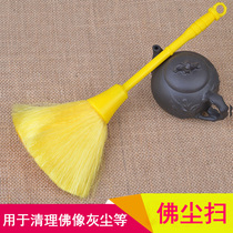 Family Buddha statue special Buddha dust sweeping shrine duster to dust brush cleaning adsorption dust protection Buddha statue Buddha sweep