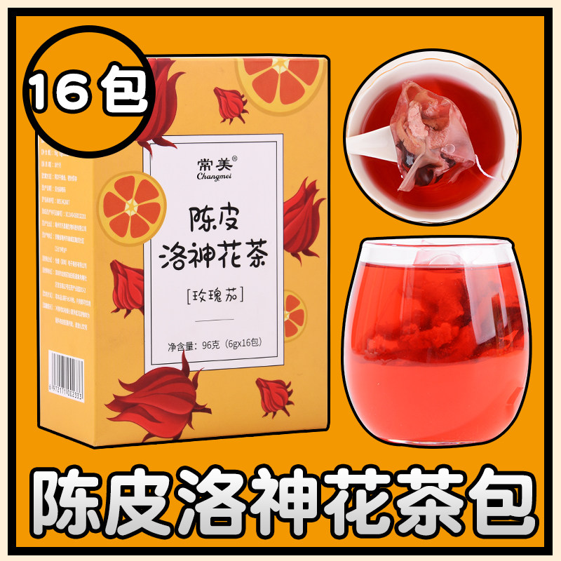 Hibiscus flower tea rose eggplant too dry two tangerine peel rose god flower tea bag preserved fruit flower tea combination health tea nine system tangerine peel