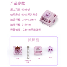 Вал rainy75客制化紫薇轴全新五脚机械键盘轴体顺滑线性声优轴 OTHER