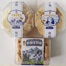 Xinjiang specialty good milk source baked yogurt grilled fresh milk crispy skin no flavor no starch snacks dry snacks nutritious