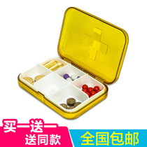 Storage sub-medicine box Storage box Large volume Three times a day Folio capacity medicine box Universal carry-on box