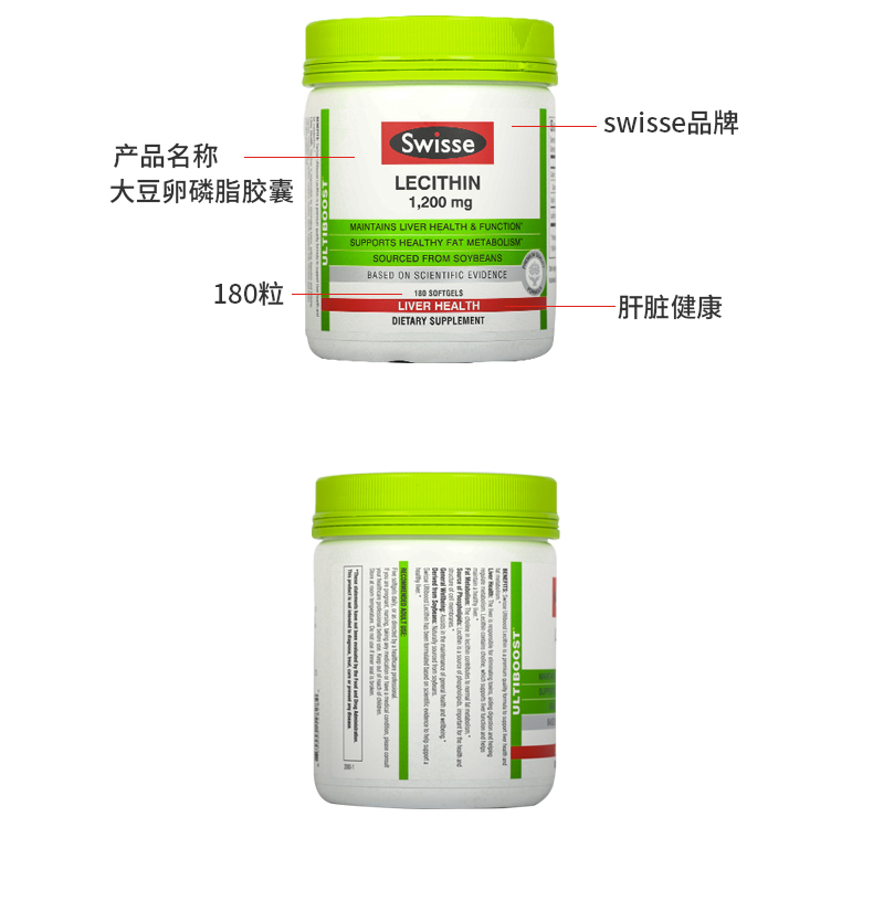 澳洲进口、血管清道夫：180粒 Swisse 卵磷脂胶囊 券后104元包邮 买手党-买手聚集的地方