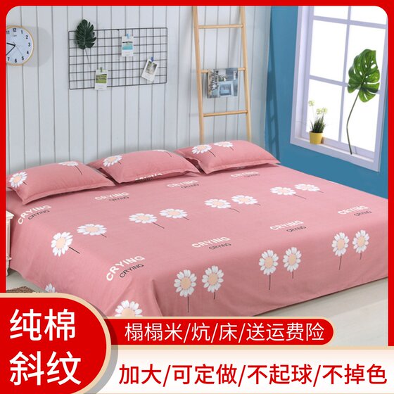 Pure cotton bed single -piece large bed tatami single -dedicated oversized large increase and widening 300250 custom size