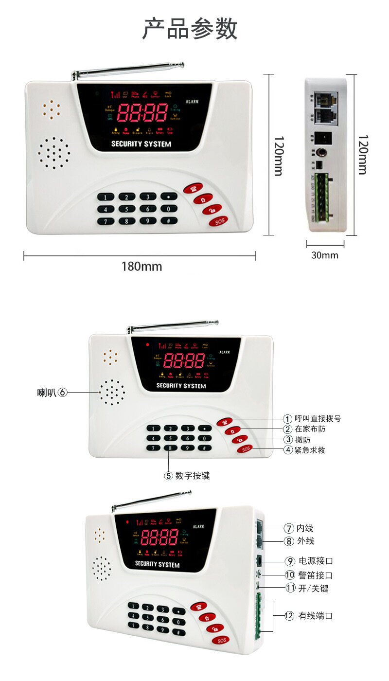 Противоугонная 涂鸦智能wifi报警器gsm双网固话报警主机家用门窗红外线报警系统