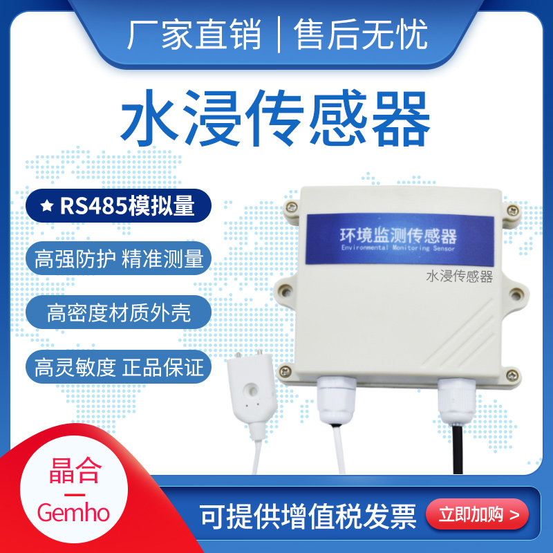 Water flooding sensor 485 spillway detector leaks sirens home room water tank full water linkage siren