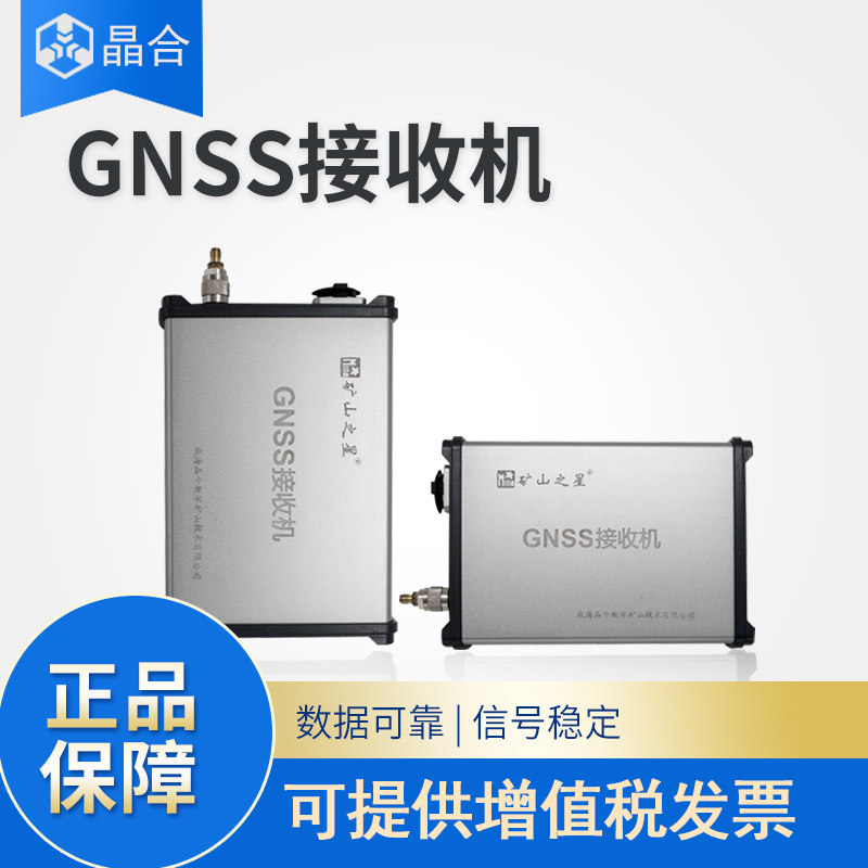 Static machine monitoring Multi-frequency single-frequency GNSS receiver mapping mine rock horizontal vertical displacement GPS signal