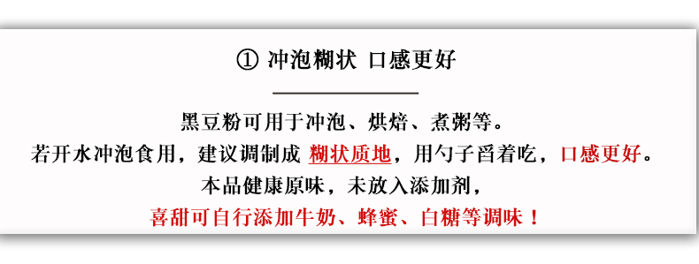 黑豆粉即食备孕代餐粉黑芝麻粉米粉500g