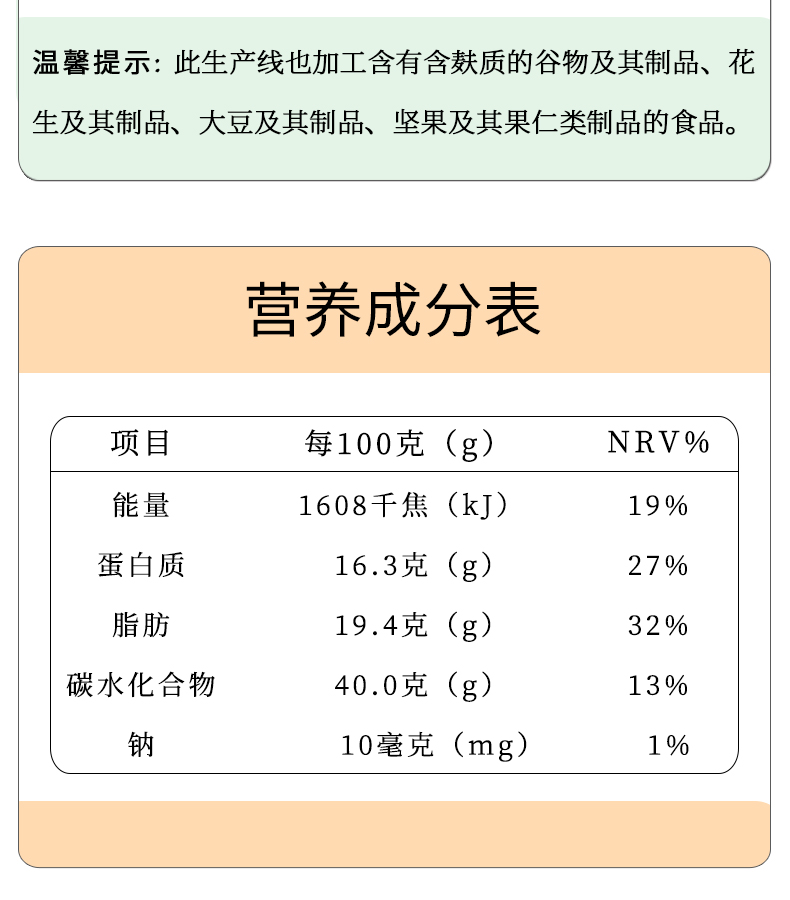 黑芝麻黑豆核桃粉代餐饱腹300g