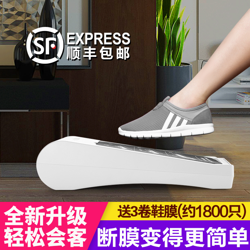 Shoe cover machine Household automatic foot step automatic shoe film machine Disposable galoshes machine into the door shoe mold machine high-grade