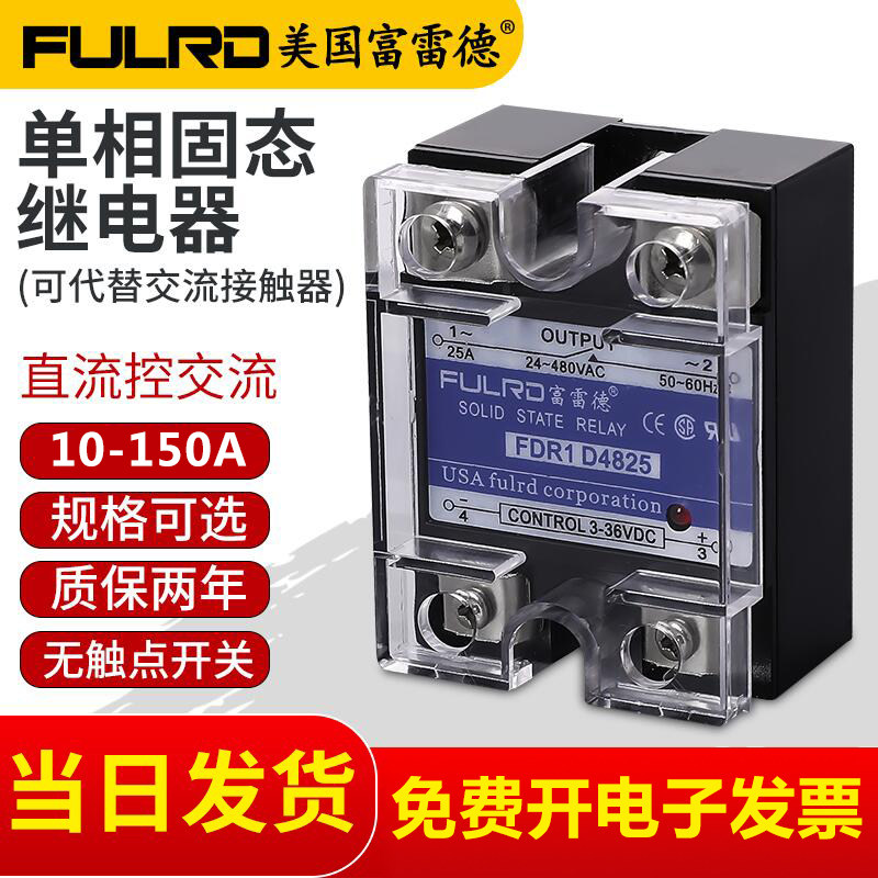 American Furede single-phase solid-state 24VFDR1-D4840 24VFDR1-D4840 40AJGX-1 25A60A80A100A 25A60A80A100A