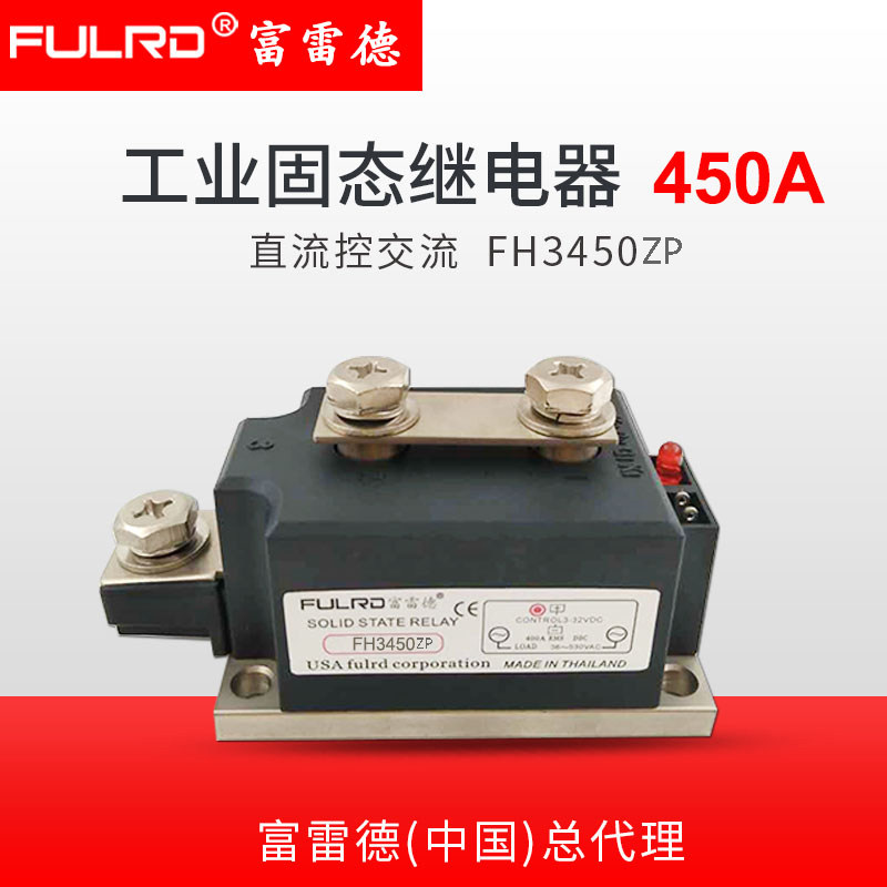 FRED Industrial Grade Solid State Voltage Regulator High Current 450A H3450ZP DC Controlled AC Relay