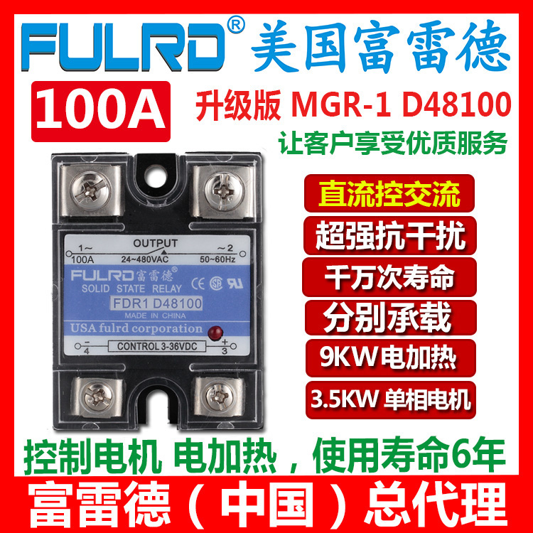 SSR-1 FDR-1 D48100 2 years warranty SSR-100DA single phase solid state relay 100A direct control AC