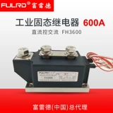 Freded Industrial -Crade Solid Relay Большой текущий 600A H3600 H3600ZF DCC Exchange