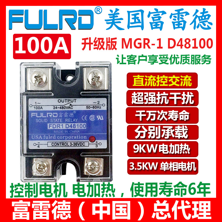 FDR-1 FDR-1 DD220D100 SSR-100DD SSR-100DD Solid State Relay 24V Direct current Small 100A