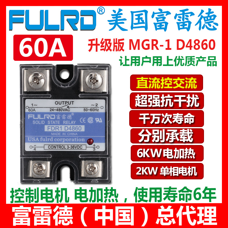 JGX-1 D4860 single phase solid state relay SSR-60DA FDR - 1 D4860 FRED warranty 2 years