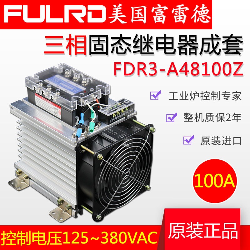 Three-phase solid state relay 100A FDR3-A48100Z SSR-3 contactless