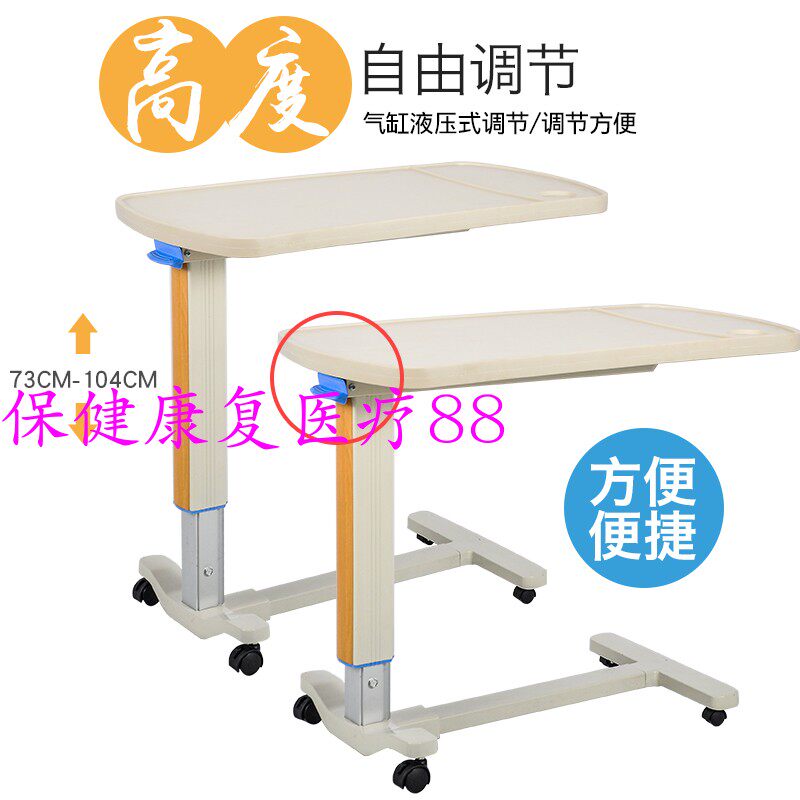 Hospital with ABS removable dining table family elderly pregnant women care bedside table with wheel pneumatic lift