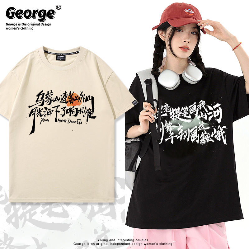 Phoenix Legend Fan Support T-Shirt Wumeng Mountain Connected to Mountains Beyond Rock and Roll Short-Sleeve Top Linghua Zengyi Baron