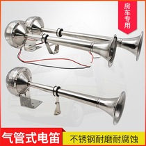 Marine flute horn ship cruise ship stainless steel double two-tube electric horn electric horn AFI electric horn AFI electric flute car