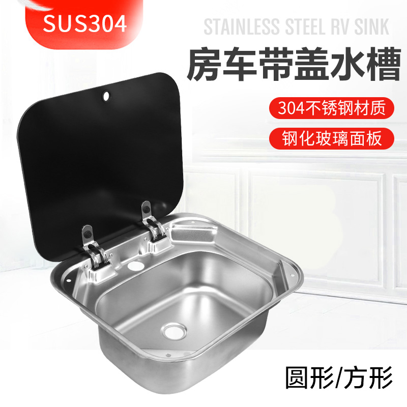 RV sink with lid kitchen wash basin washbasin folding flap single sink stainless steel square basin