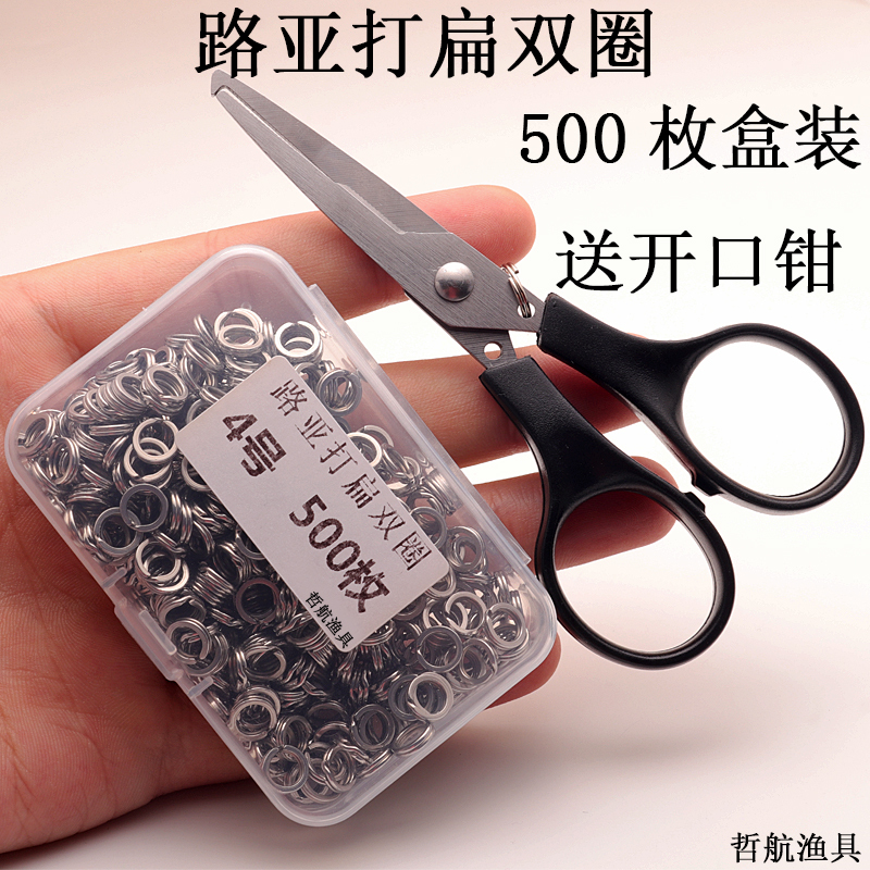 【500 Pieces with Free Split Rings】Stainless Steel Lure Flattening Double Rings Lure Flattening Double Ring Loop Lure O-Shaped Double Rings