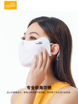 ohsunny eye protection corner sunscreen mask Female full face three-dimensional breathable white anti-UV sun visor