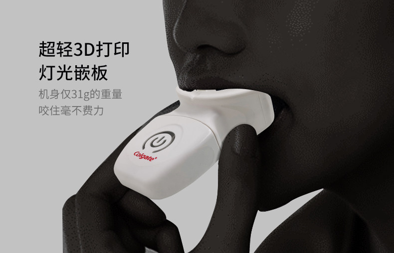 美国高露洁 第二代蓝冷光牙齿美白套装 图6