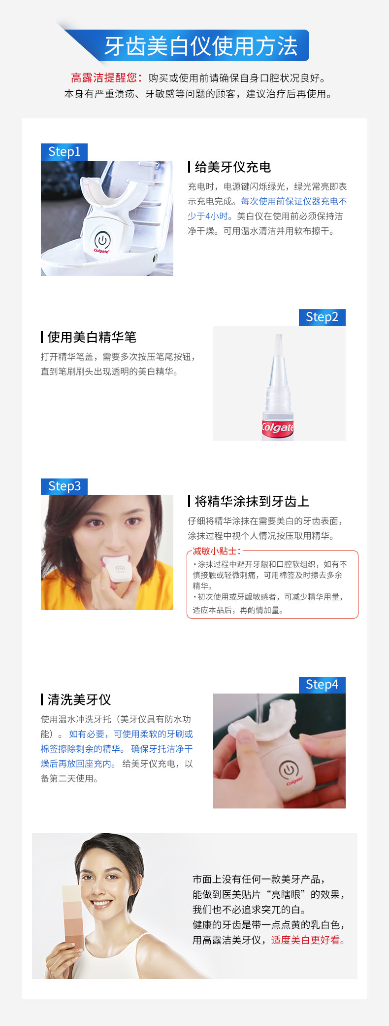 美国高露洁 第二代蓝冷光牙齿美白套装 图7