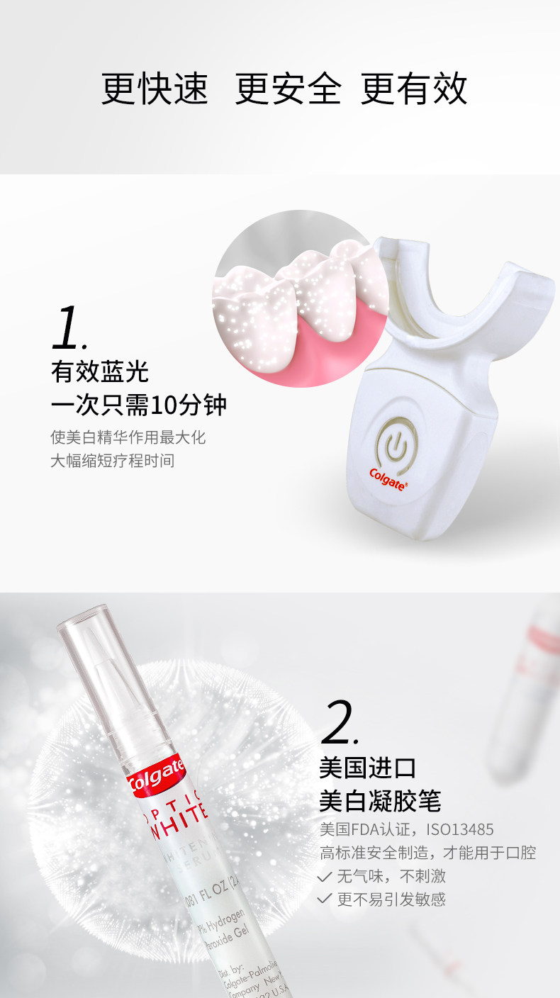 美国高露洁 第二代蓝冷光牙齿美白套装 图3