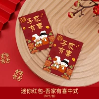 Mini Red Overvelope-50 китайский стиль китайского стиля китайского стиля китайского стиля