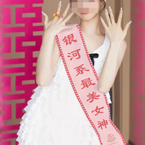 Jinyu Home 2024 new style wedding certificate wedding special bride photo props wedding ribbon streamer creative banner