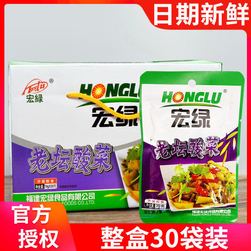 Honglu old altar pickled cabbage 70g*30 packs with meal, side dish, instant noodles partner, ready-to-eat pickles