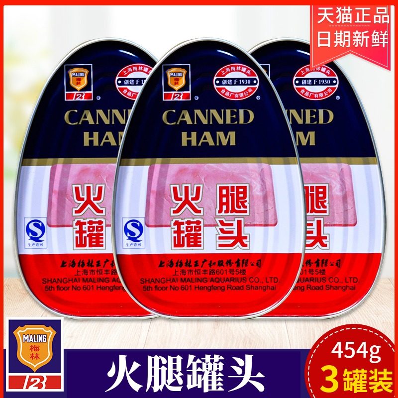 Melin ham cans 454g * 3 cans Shanghai Terrific convenience ready-to-eat lunch meat quick food Pork Canned