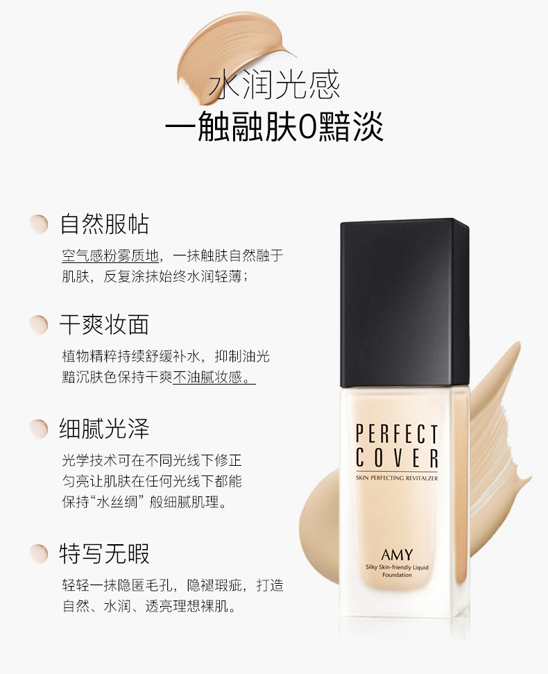 Amy Anime Foundation BB Cream Kem che khuyết điểm Trang điểm màu nude Trang điểm lâu trôi Không trang điểm Kem nền không thấm nước kem nền cho da dầu mụn