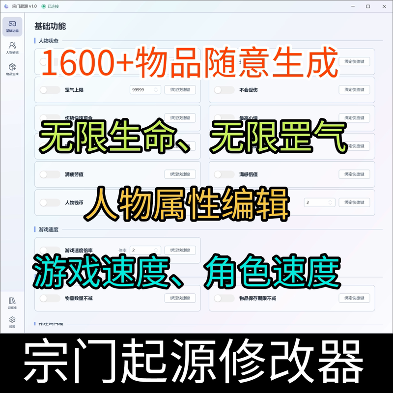 Zongmen Origin Modifier Steam Item Addition and Character Attribute Editing