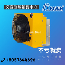 RISEN AH1417T-CA hydraulic oil radiator hydraulic air cooler hydraulic oil cooler