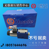 Beijing Huade solenoid valve 4WE6D61B CW220-50N9Z5L 6C61B 6Y61B CG24N9Z5L