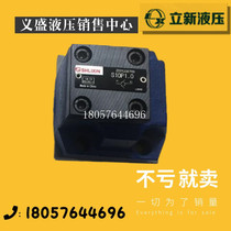 Shanghai Lixin hydraulic station hydraulic valve S10P1 S20P1 S30P1 S30P1 plate check valve