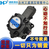 Taiwan HP Yong town VPVC-F20-A3-03A F30-A2 A4-02A F15 F40 variable blade oil pump
