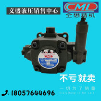 Taiwan CML Quanmao hydraulic oil pump VCM-SM-40A 30B 20C 40D-21 20 40D-21 variable vane pump